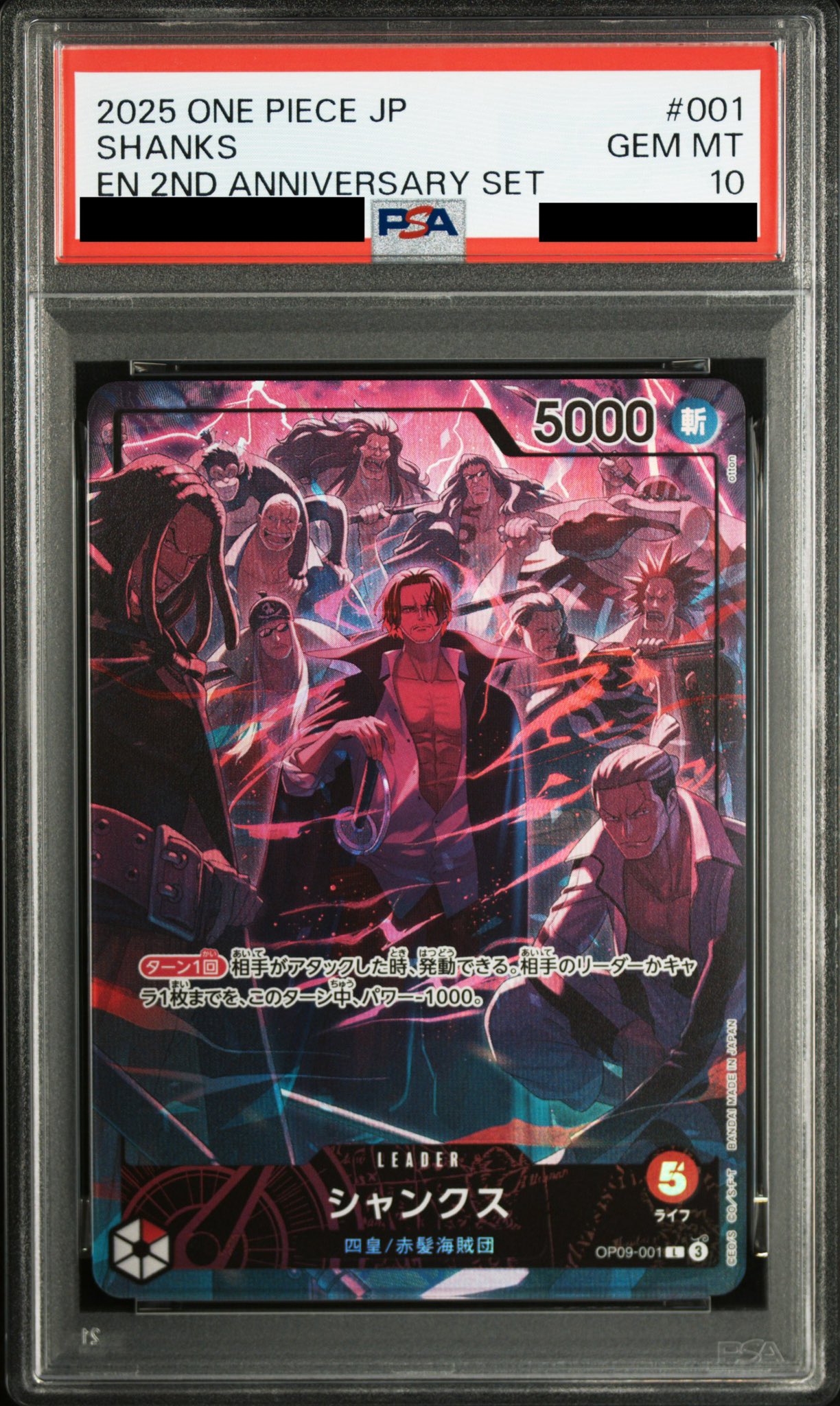 PSA10鑑定済】シャンクス【リーダープロモ】《赤》【英語イラスト版