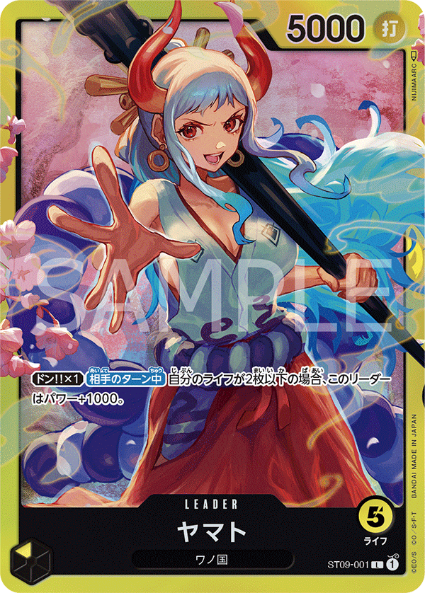 ヤマト【L】《黄》 ST09-001 販売ページ｜ワンピースカード通販｜高価