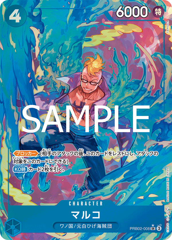 大*和様 【未開封】ワンピースカード レカフィグ マルコ 5個 週刊少年