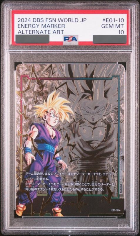 PSA10鑑定済み】エナジーマーカー【☆】《孫悟飯：少年期》 パラレル版