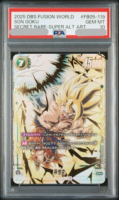 ドラゴンボール フュージョンワールド 孫悟空 FB05-119 SCR 孫悟空SCR