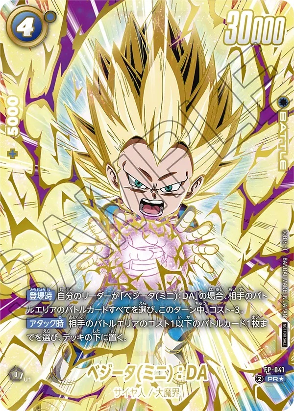 PSA10] ベジータ アルティメットバトル優勝プロモ ☆PSA10☆】ベジータ