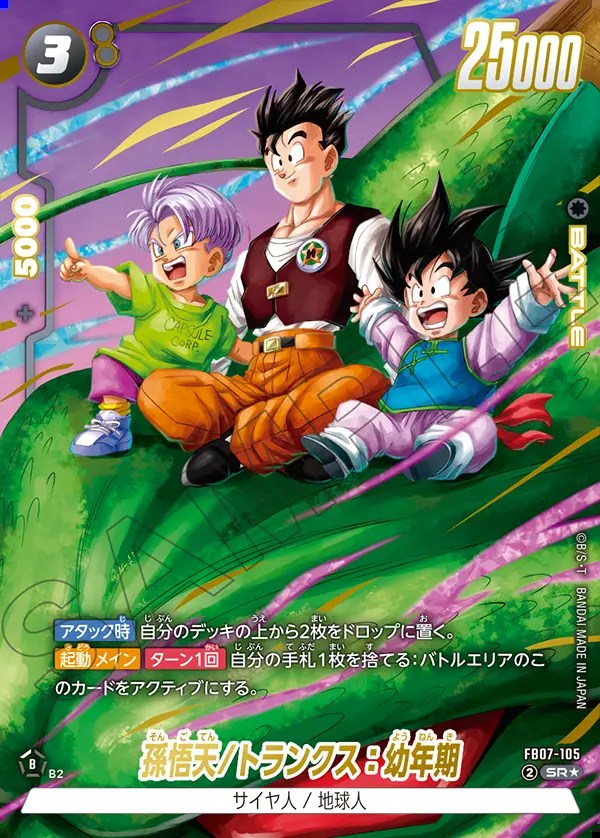 ドラゴンボールヒーローズ V-002-IV 孫悟天 ドラゴンボールヒーローズ
