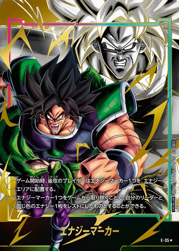 フュージョンワールド エナジーマーカー 孫悟飯 ブロリー 英語版