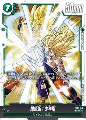 MANGA BOOSTER 02 FB01-140 孫悟飯 パラレル SCR MANGA BOOSTER 02