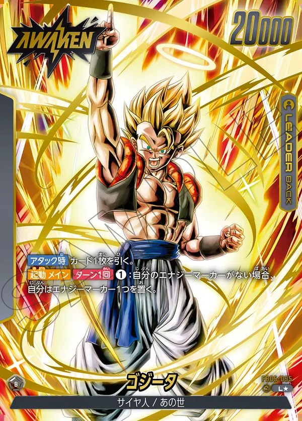 フュージョンワールド】「未知なる冒険」の当たりカードはこれ！フリマ