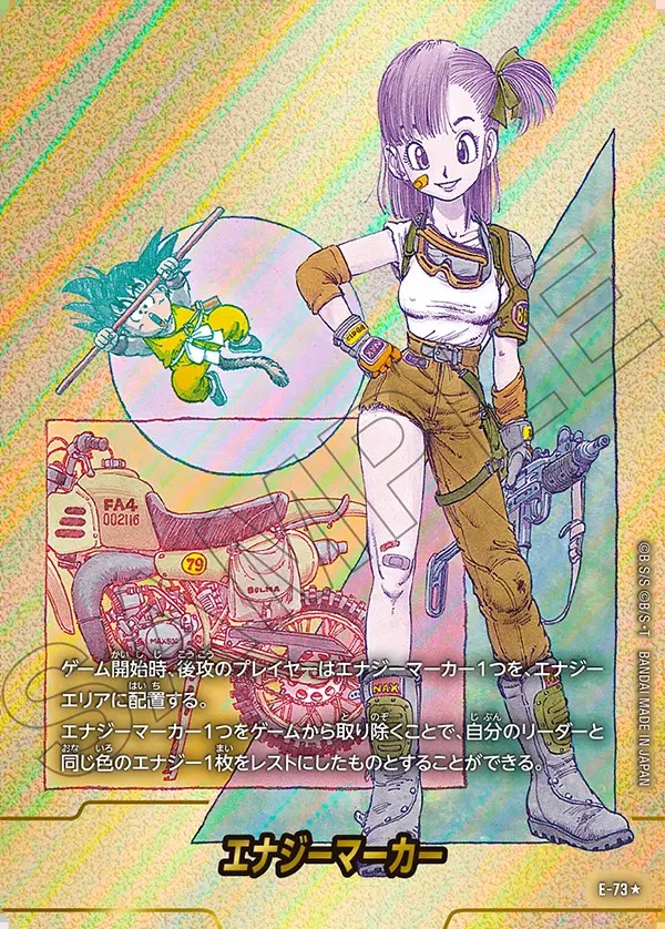 漫画ブースター02 銀 エナジーマーカー 42巻 フュージョンワールド