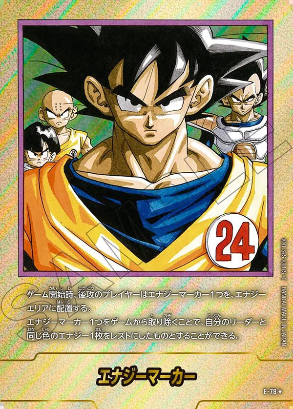 ドラゴンボールカード買取価格表｜ドラゴンボールスーパーカードゲーム
