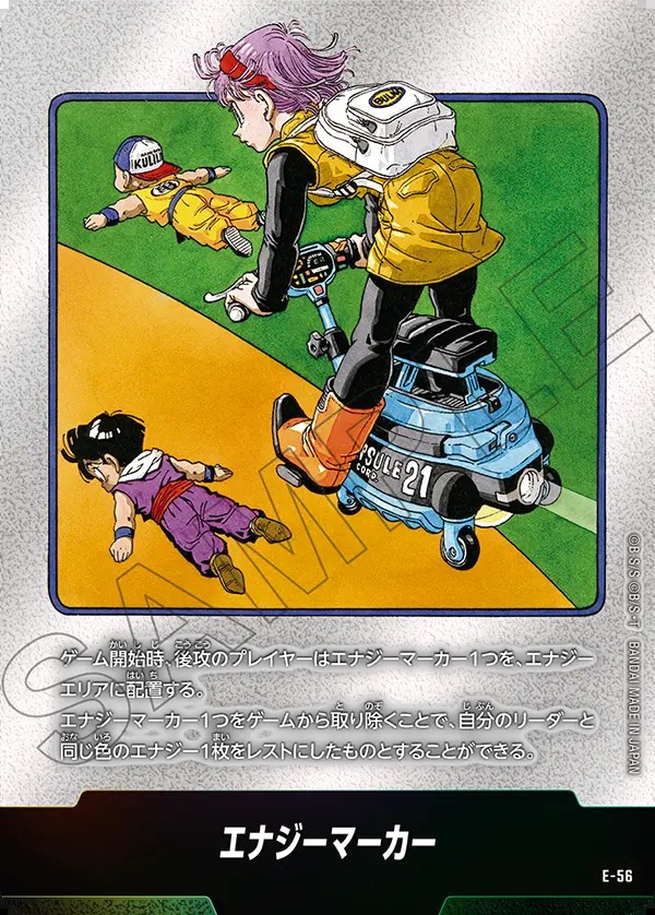 マンガブースター エナジーマーカー 21巻 E-56 パラレル ブルマ