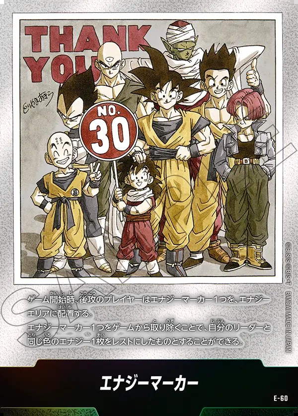 エナジーマーカー 金 9巻 フュージョンワールド ドラゴンボール