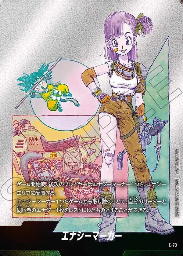 フュージョンワールド 金エナジーマーカー 22巻表紙 E-76 エナジー