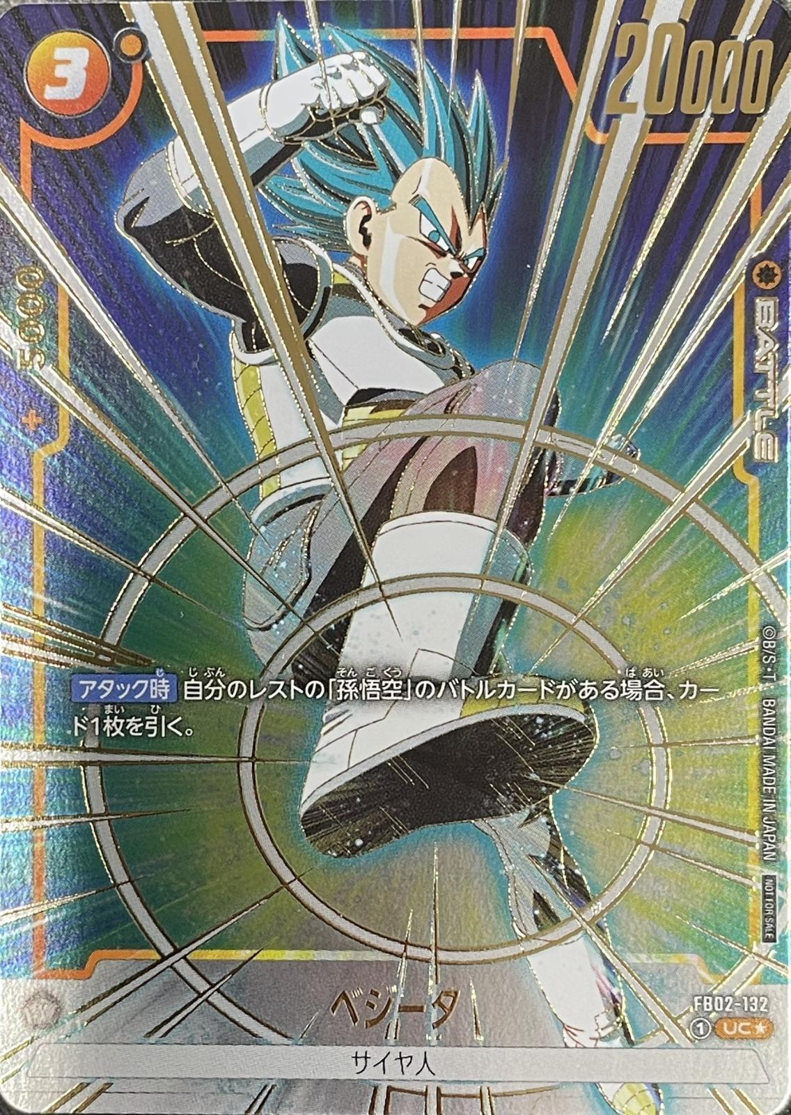 ベジータ アルティメットバトル psa10 優勝プロモ 41▢ベジータ