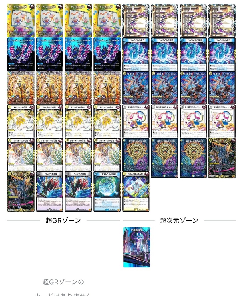 CS優勝] 青白 ギャラクシールド 構築済み レート