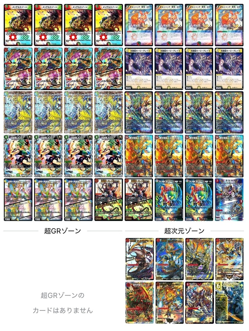 モルトdream モルトdreamデッキ一部高レート