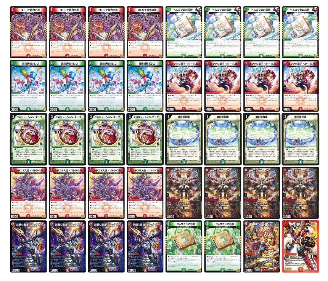 デッキ販売] 赤緑アポロ 販売ページ｜デュエマ通販｜高価買取も実施中