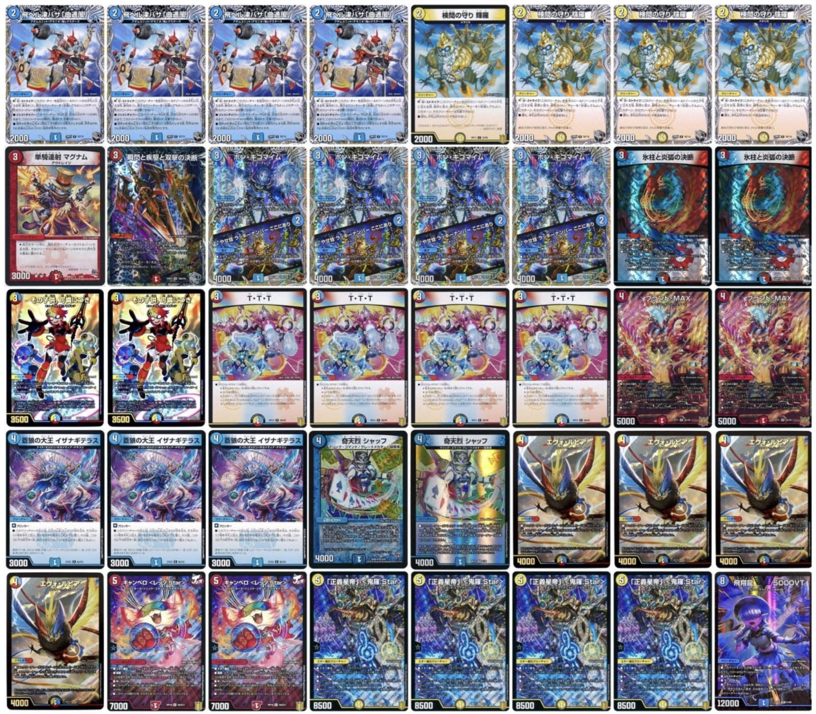 よ*う様 ラッカ鬼羅スター 高レート デッキパーツ ラッカ鬼羅スター 高