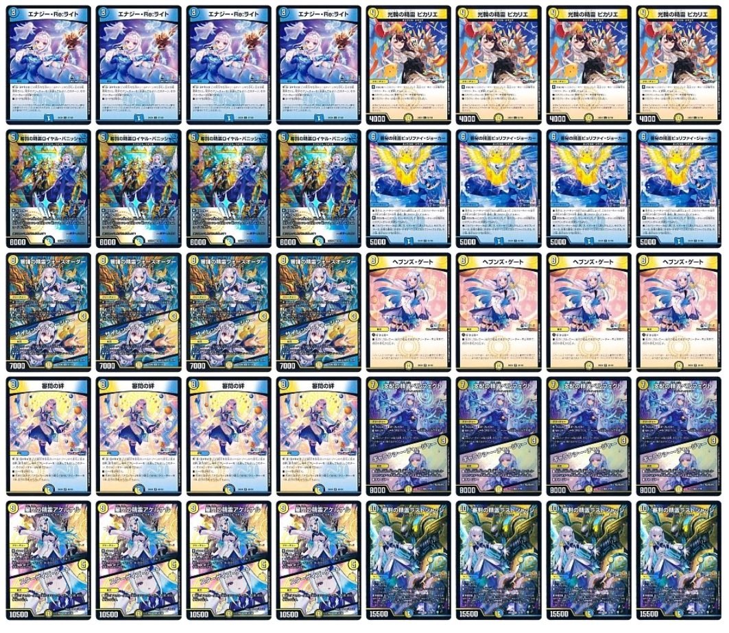 釜氏】青白天門【デッキ40枚＋おまけ】 釜氏】青白天門【デッキ40枚＋