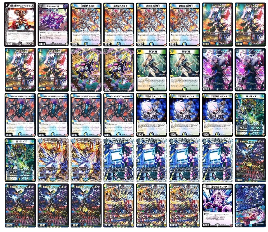 絢*駒様 4c、ドロマーゼーロデッキパーツ 絢*駒様 4c、ドロマー