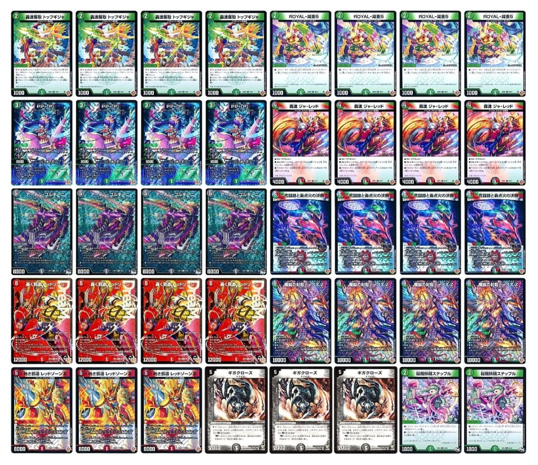 翌日発送/匿名発送追跡あり】ドラッヘダーバンデ デッキ高レアリティ