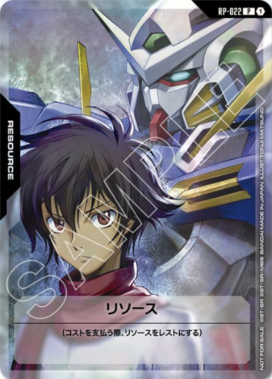 特価品〕リソース【刹那＆ガンダムエクシア】/P【-】《RESOURCE》 RP