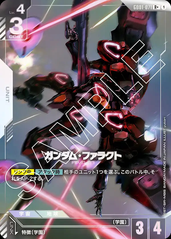 ガンダム・ファラクト/R+【白】《UNIT》『パラレル』 パラレル版GD01