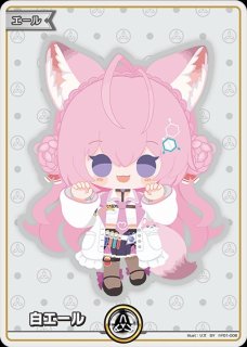 白エール（兎田ぺこら）【SY】《白》 hY01-007 販売ページ｜ホロライブ