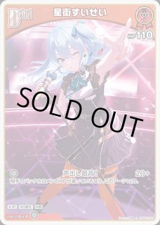 特価品》Debut〈星街すいせい〉【HR】《青》 パラレル版hBP01-076 販売
