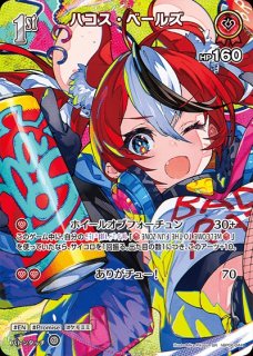 hBP06】ブースターパック「アヤカシヴァーミリオン」 - ホロカ通販