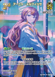 1st Anniversary Celebration Set 『星街すいせい ver.』※開封済み