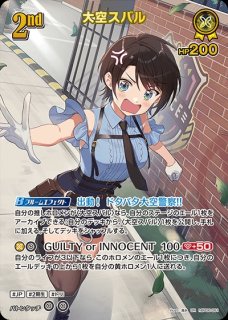 hBP06】ブースターパック「アヤカシヴァーミリオン」 - ホロカ通販