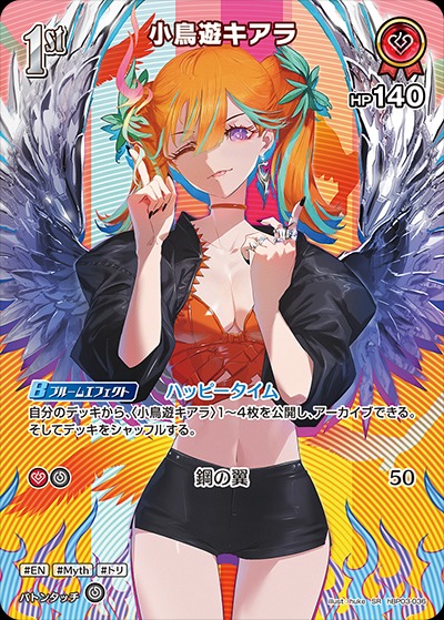 PSA10】ヴァイスシュヴァルツ 未来へと踏み出す一歩 小鳥遊キアラ