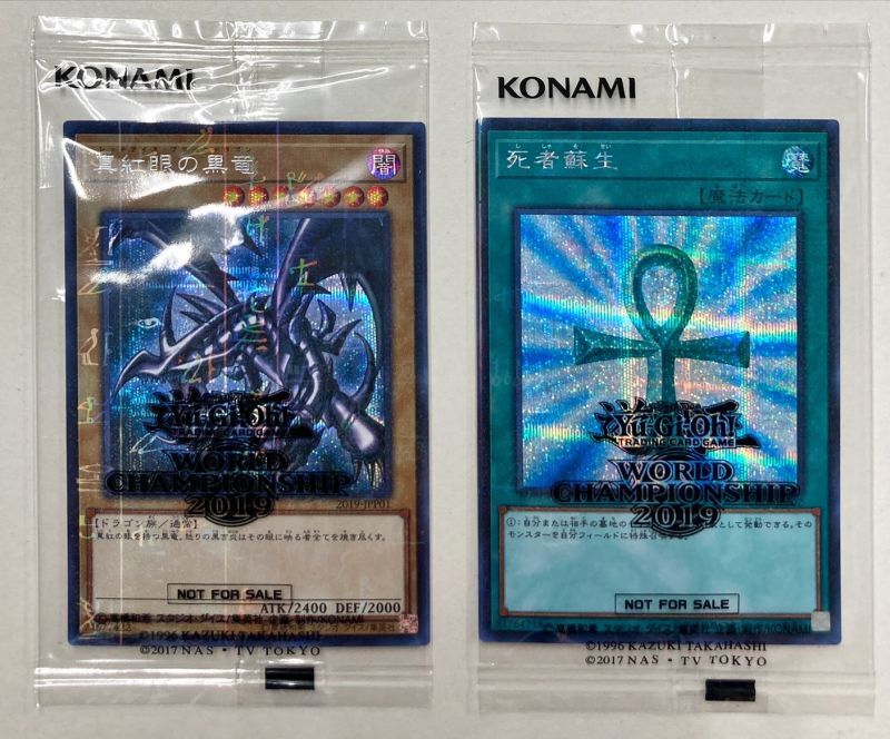 遊戯王 wcs2019 真紅眼の黒竜 死者蘇生 プロモ 未開封 遊戯王 真紅眼の