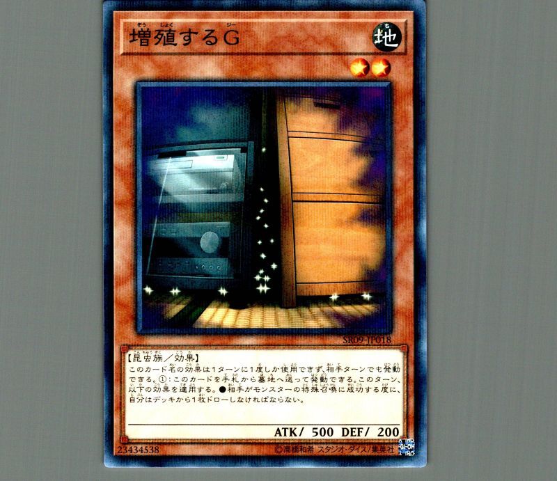 遊戯王 増殖するG 25thシークレット 増殖するG(25thレア