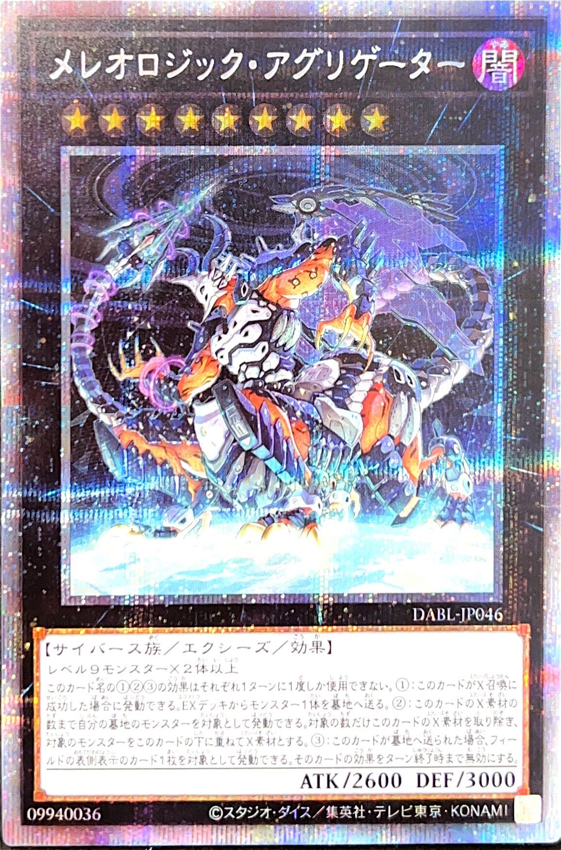 ☆アジア☆メレオロジック・アグリゲーター/プリズマティック