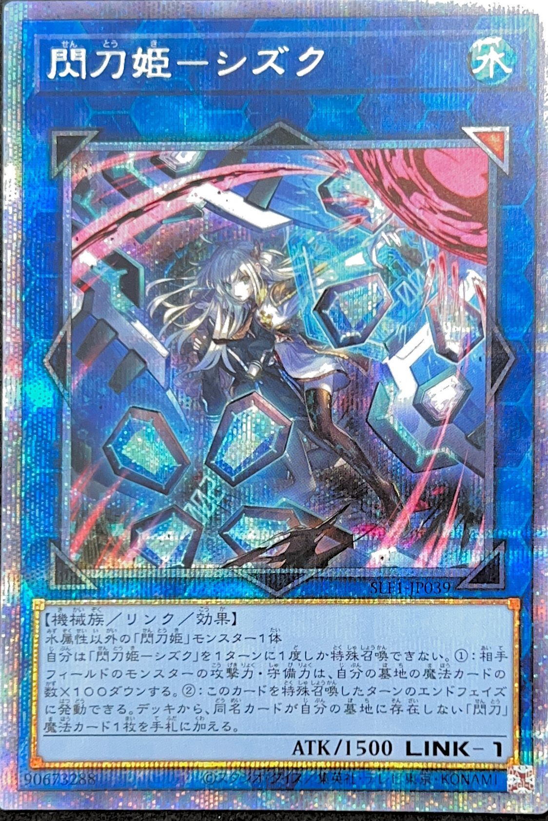 最安値／PSA10】閃刀姫ゼロ プリズマティックシークレットレア