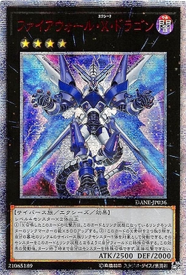 遊戯王 ヴァレルロードSドラゴン サベージ アジア 20thシク