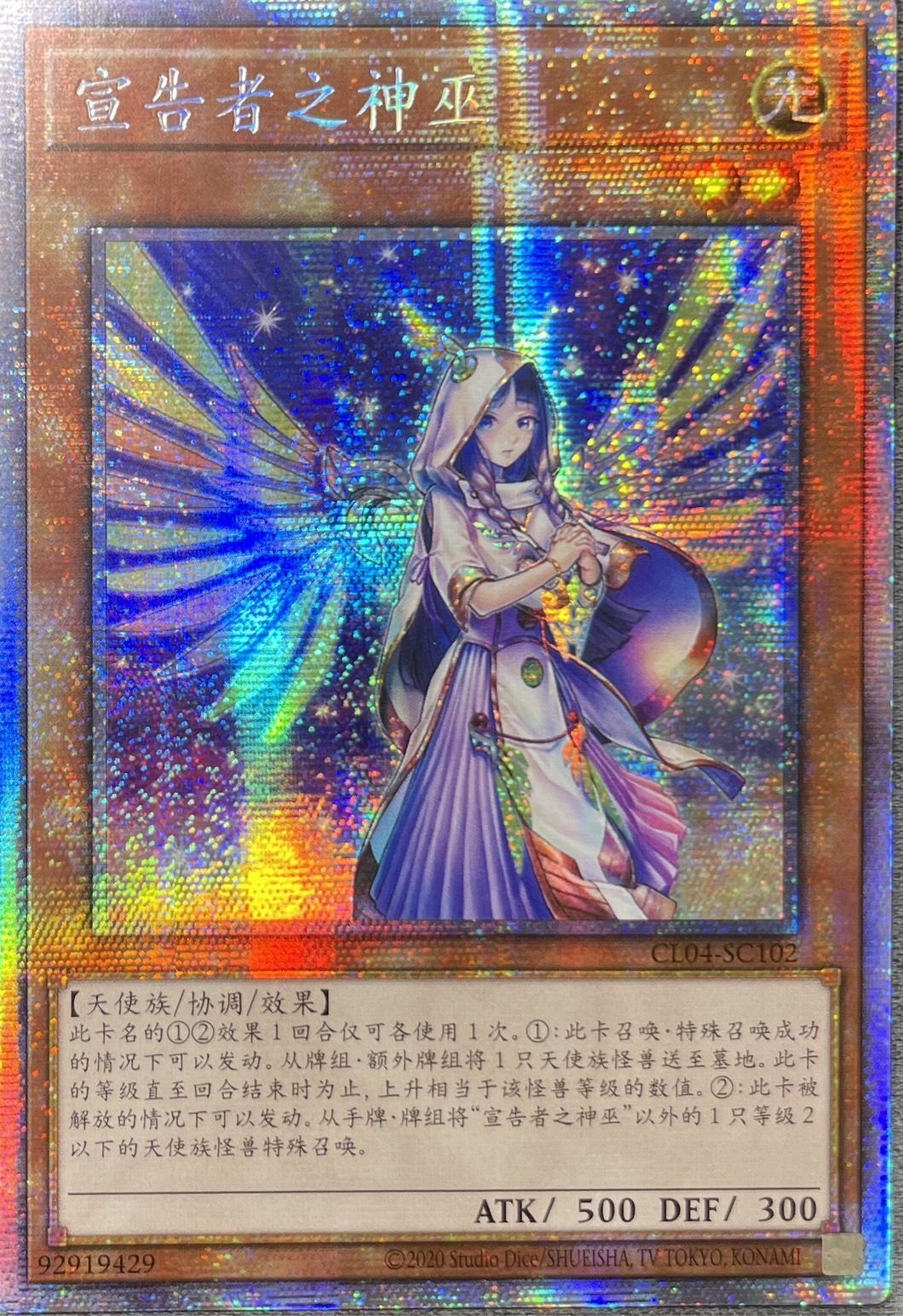 宣告者の神巫 英語 北米 OP25 レリーフ 3枚セット 裏面貫通強個体 宣告