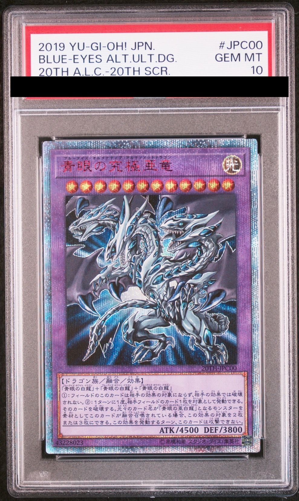 値下げ対応可:良識の範囲でお願いします】HC青眼の白龍PSA10 値下げ