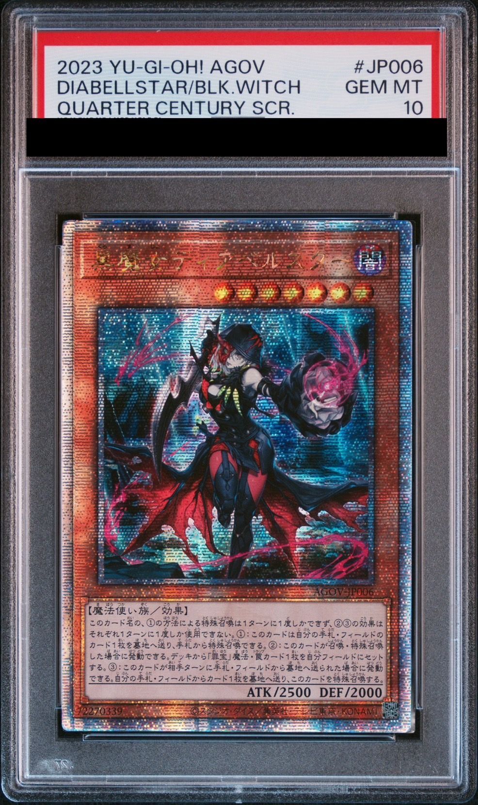 フォローで割引！ 遊戯王 PSA9 黒魔女ディアベルスター 25th