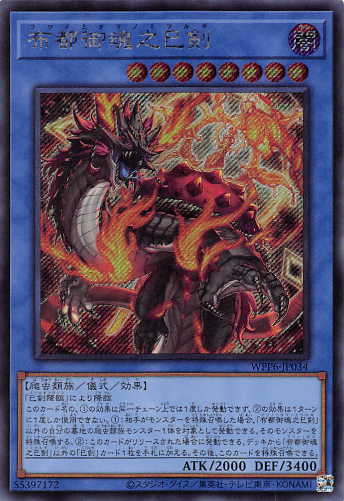 遊戯王 巳剣 ミツルギ デッキパーツ 計39枚 遊戯王 巳剣 ミツルギ