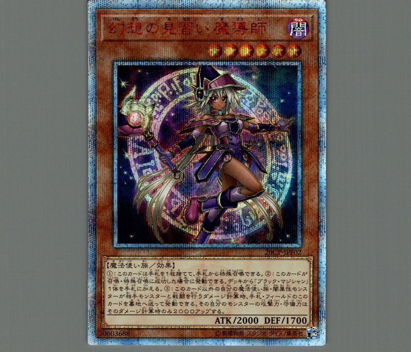 PSA10最高評価遊戯王 遊戯王 幻想の見習い魔導師 20th psa10 幻想の