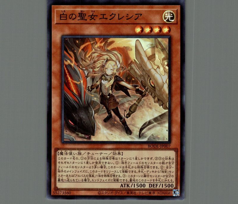 教導の聖女エクレシア 25thシク 5つ目 教導の聖女エクレシア 25thシク