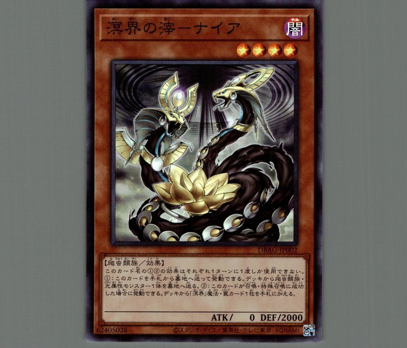 PSA10 世界6枚 初期 冥界の番人 遊戯王カード PSA10 世界6枚 初期 冥界