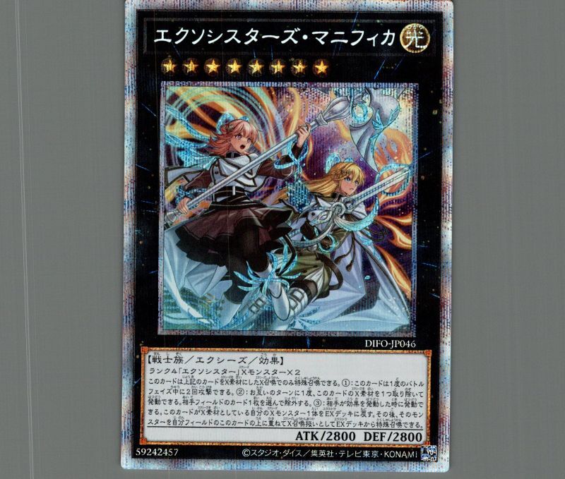 エクソシスターマニフィカプリズマ2枚+ジブリーヌ シークレット 最終値