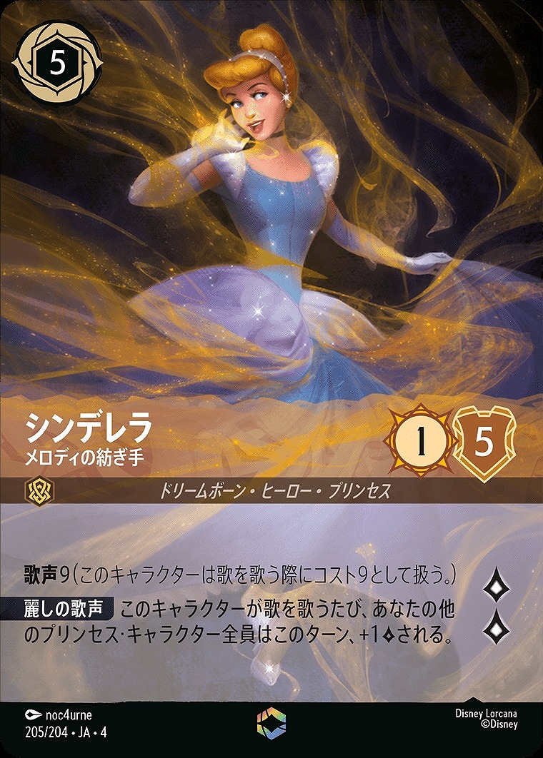 ロルカナ】ブースターパック「逆襲のアースラ」の当たりカードまとめ