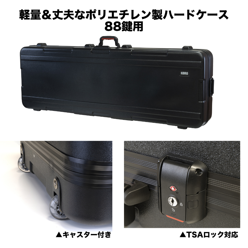 KORG キーボードケース 軽量ハードケース 88鍵盤