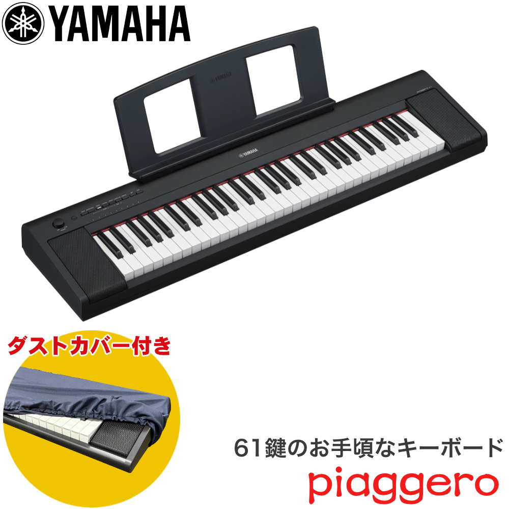 YAMAHA 電子キーボード NP-15 ブラック【福山楽器センター】