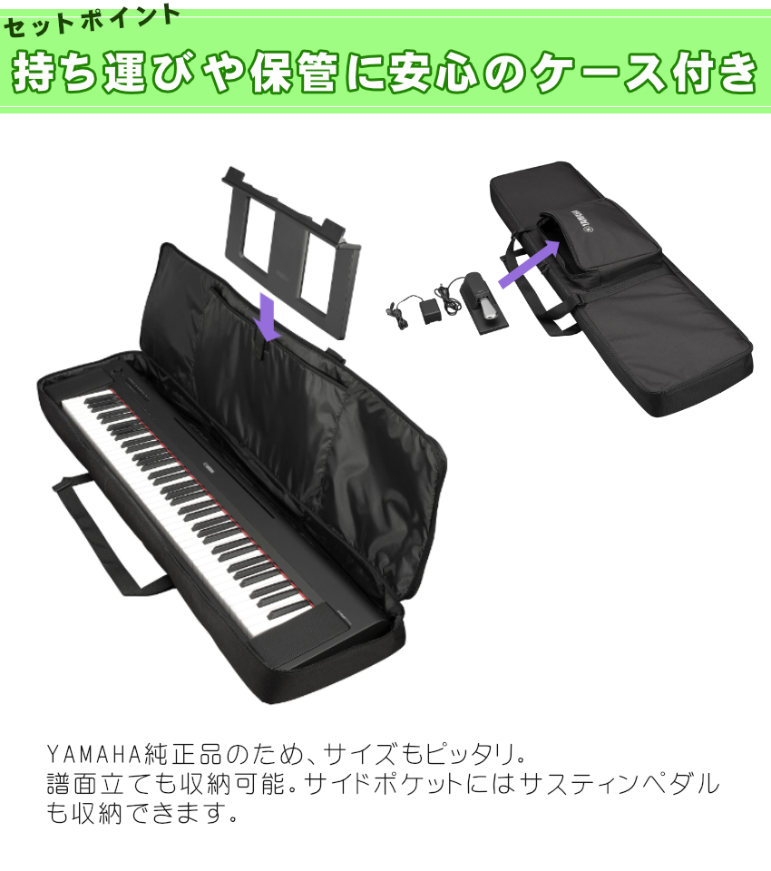 YAMAHA 電子キーボード NP-35 専用ケース + X型キーボードスタンド