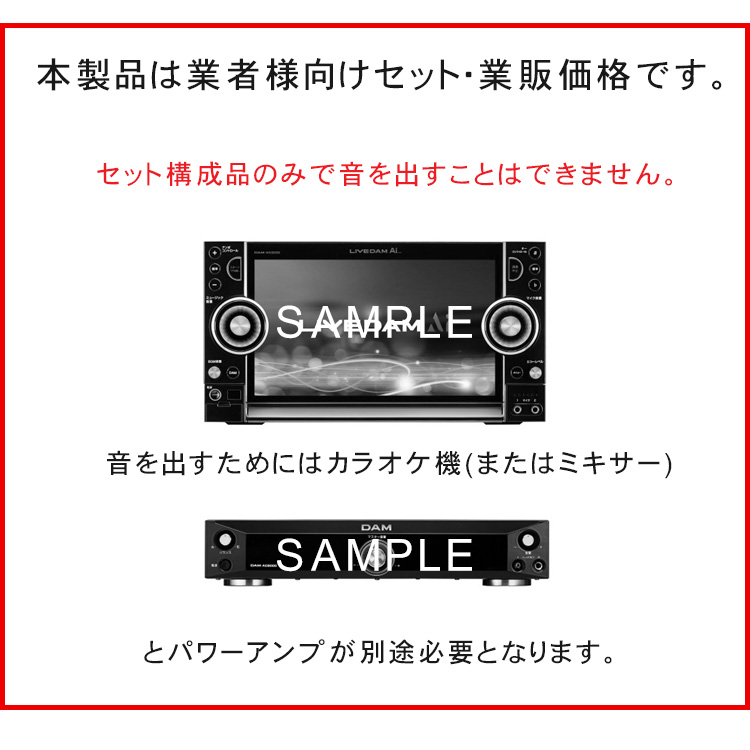 DAMカラオケスピーカー＋対応吊り下げ金具セット【福山楽器センター