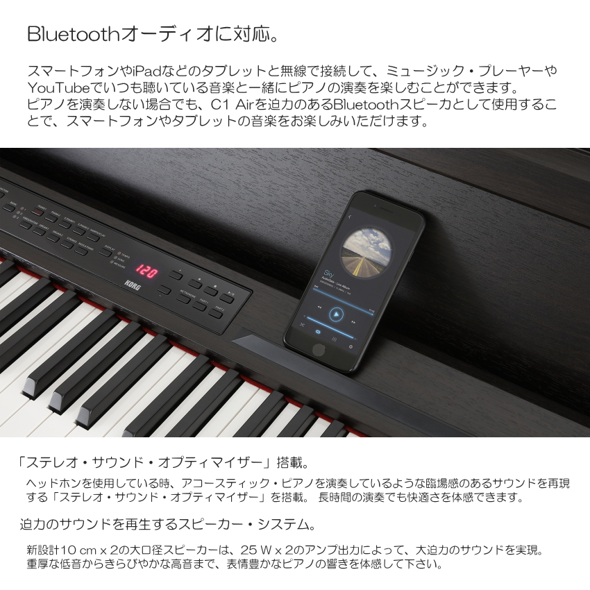 KORG(コルグ)電子ピアノ C1-air by福山楽器センター